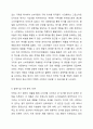 성공기업 및 실패기업 각각 1개 선정 후 마케팅 믹스 관점으로 분석하여 실패기업은 성공방안, 성공기업 유지 방안을 제시하시오.(단, 성공기업 및 실패기업은 중소기업으로 한정함) 5페이지