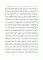 성공기업 및 실패기업 각각 1개 선정 후 마케팅 믹스 관점으로 분석하여 실패기업은 성공방안, 성공기업 유지 방안을 제시하시오.(단, 성공기업 및 실패기업은 중소기업으로 한정함) 6페이지