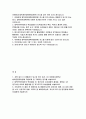 [이화여대 로스쿨 법전원 자기소개서] 이화여자대학교 법학전문대학원 로스쿨 자소서 지원 동기 법률가가 되고자 하는 동기, 이화여자대학교 법학전문대학원에 지원하게 된 구체적인 동기를 서술 대학(학부)에서의 학업내용 정규수업 수강내용의 체계성, 계획성, 정규수업 이외의 활동내용 등 자기주도적 학습경험을 서술 2페이지