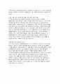 [이화여대 로스쿨 법전원 자기소개서] 이화여자대학교 법학전문대학원 로스쿨 자소서 지원 동기 법률가가 되고자 하는 동기, 이화여자대학교 법학전문대학원에 지원하게 된 구체적인 동기를 서술 대학(학부)에서의 학업내용 정규수업 수강내용의 체계성, 계획성, 정규수업 이외의 활동내용 등 자기주도적 학습경험을 서술 6페이지