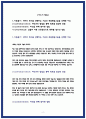 부천세종병원 자소서 23년 합격 2페이지