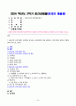 영유아프로그램개발과평가 2024년 2학기 방송통신대 중간과제물)발도르프 프로그램의 교육목표 및 원리, 교육과정에 대해 설명하고, 프로그램의 강점과 약점에 관해 논하시오. 2페이지