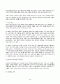 영유아프로그램개발과평가 2024년 2학기 방송통신대 중간과제물)발도르프 프로그램의 교육목표 및 원리, 교육과정에 대해 설명하고, 프로그램의 강점과 약점에 관해 논하시오. 5페이지