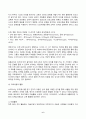 영유아프로그램개발과평가 2024년 2학기 방송통신대 중간과제물)발도르프 프로그램의 교육목표 및 원리, 교육과정에 대해 설명하고, 프로그램의 강점과 약점에 관해 논하시오. 6페이지