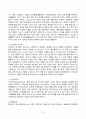 영유아프로그램개발과평가 2024년 2학기 방송통신대 중간과제물)발도르프 프로그램의 교육목표 및 원리, 교육과정에 대해 설명하고, 프로그램의 강점과 약점에 관해 논하시오. 7페이지