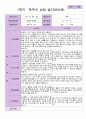 평가제- 만 2세 12명 1학기 2학기 부모상담일지 3페이지