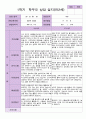 평가제- 만 2세 12명 1학기 2학기 부모상담일지 8페이지