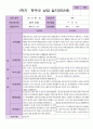 평가제- 만 2세 12명 1학기 2학기 부모상담일지 11페이지