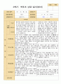 평가제- 만 2세 12명 1학기 2학기 부모상담일지 13페이지