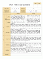 평가제- 만 2세 12명 1학기 2학기 부모상담일지 22페이지