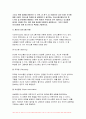 (2024년 2학기 간호지도자론 중간과제) 개인의 의사소통유형(교재 pp.219~236) 4가지에 대해 이해한 후, 일주일간 본인이 1) 가족, 2) 친구, 3) 직장(또는 낯선 타인)과 나누는 대화를 관찰 본인 경험을 바탕으로, 보건의료분야에서 윤리적 리더십(교재 pp. 75-~77)을 발휘하기 위해 1)리더가 갖추어야 할 개인 특성(행동, 성격 특성 등 4페이지