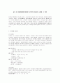 한국어 의미론> 광고 및 대중매체에 활용된 다의어와 동음어 사례와 그 의미 1페이지