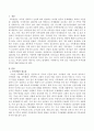 가족상담이 부적절한 경우에 대해 논하시오 2페이지