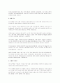 실제 자신이 섭취한 1주일 식단을 바탕으로 영양평가를 수행하시오. 3페이지