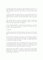 실제 자신이 섭취한 1주일 식단을 바탕으로 영양평가를 수행하시오. 4페이지