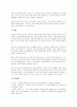 실제 자신이 섭취한 1주일 식단을 바탕으로 영양평가를 수행하시오. 5페이지