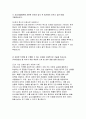 (삼성서울병원 간호사 자기소개서) 2025년 삼성서울병원 자소서 삼성서울병원에 지원한 이유와 입사 후 회사에서 이루고 싶은 바를 기술 지원한 직무를 잘 수행할 수 있는 이유를 구체적으로 기술 3페이지