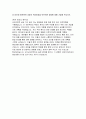 (삼성서울병원 간호사 자기소개서) 2025년 삼성서울병원 자소서 삼성서울병원에 지원한 이유와 입사 후 회사에서 이루고 싶은 바를 기술 지원한 직무를 잘 수행할 수 있는 이유를 구체적으로 기술 4페이지