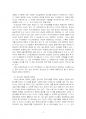 2024년 2학기 주식회사법 중간시험과제물 D형(선고 2015다70044 판결) 5페이지