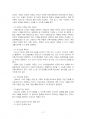 2024년 2학기 고위험모아간호학 중간시험과제물 공통(아동기 신증후군의 특징적인 증상 등) 4페이지