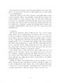 2024년 2학기 고위험모아간호학 중간시험과제물 공통(아동기 신증후군의 특징적인 증상 등) 5페이지