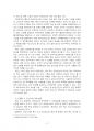 2024년 2학기 생활법률 중간시험과제물 공통(숙박업소에서 갑작스런 화재가 발생) 4페이지