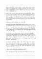 (2024년 2학기 청소년인권과참여 중간) 현대사회에서 제기되고 있는 인권 관련 쟁점 중 하나를 들어 설명한 후, 이에 대한 본인의 견해를 밝히시오 5페이지