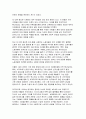 2024년 2학기 인간과사회 중간과제물] 먼저 인간과사회 교재 제15장 (커뮤니케이션, 문화, 대중매체)을 읽은 후, 대중매체의 효과에 대해서 정리하고, 교재에서의 대중매체 효과에 대한 이론들이 SNS를 중심으로 확산되는 메시지의 효과를 설명하는데 타당한지 여러 사례들을 들어 서술하시오 6페이지