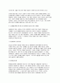 2024년 2학기 인간과사회 중간과제물] 먼저 인간과사회 교재 제15장 (커뮤니케이션, 문화, 대중매체)을 읽은 후, 대중매체의 효과에 대해서 정리하고, 교재에서의 대중매체 효과에 대한 이론들이 SNS를 중심으로 확산되는 메시지의 효과를 설명하는데 타당한지 여러 사례들을 들어 서술하시오 7페이지