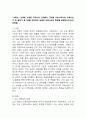 (2024학년도 2학기, 중간과제물, 교육사, 공통형) 『교육사』 교재에 소개된 우리나라 고대에서 근대에 이르기까지의 교육사상가 및 실천가 중 1명을 선정하여 생애와 교육사상의 특징을 설명하시오.(도산 안창호) 2페이지