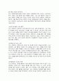 (2024학년도 2학기, 중간과제물, 교육사, 공통형) 『교육사』 교재에 소개된 우리나라 고대에서 근대에 이르기까지의 교육사상가 및 실천가 중 1명을 선정하여 생애와 교육사상의 특징을 설명하시오.(도산 안창호) 7페이지