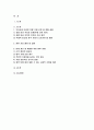 (2024년 2학기 사회복지조사론 방송통신대 중간과제물] 우리사회에는 다양한 차별이 존재하고 있다. 관심있는 차별 주제를 선정하여 해당 차별 현황을 보여주는 지표를 하나 제시하고, 동 차별을 해소하기 위한 향후 과제를 작성하시오 2페이지