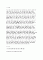 (2024년 2학기 사회복지조사론 방송통신대 중간과제물] 우리사회에는 다양한 차별이 존재하고 있다. 관심있는 차별 주제를 선정하여 해당 차별 현황을 보여주는 지표를 하나 제시하고, 동 차별을 해소하기 위한 향후 과제를 작성하시오 3페이지