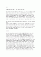 (2024년 2학기 사회복지조사론 방송통신대 중간과제물] 우리사회에는 다양한 차별이 존재하고 있다. 관심있는 차별 주제를 선정하여 해당 차별 현황을 보여주는 지표를 하나 제시하고, 동 차별을 해소하기 위한 향후 과제를 작성하시오 10페이지