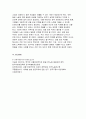 (2024년 2학기 사회복지조사론 방송통신대 중간과제물] 우리사회에는 다양한 차별이 존재하고 있다. 관심있는 차별 주제를 선정하여 해당 차별 현황을 보여주는 지표를 하나 제시하고, 동 차별을 해소하기 위한 향후 과제를 작성하시오 11페이지