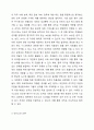 인사고과의 의의와 인사고과 오류에 대해서 설명하시오. 3페이지