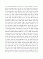 인사고과의 의의와 인사고과 오류에 대해서 설명하시오. 4페이지