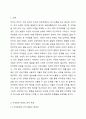 단순언어장애(말 늦은 아이), 유창성장애, 조음·음운장애, 지적장애, 자폐성장애 중 하나를 선택하여 그 장애의 말 또는 언어 특성을 자세히 설명하고, 이들의 의사소통 능력을 향상시키기 위한 효과적인 중재 방안을 서술하시오. 2페이지
