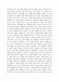단순언어장애(말 늦은 아이), 유창성장애, 조음·음운장애, 지적장애, 자폐성장애 중 하나를 선택하여 그 장애의 말 또는 언어 특성을 자세히 설명하고, 이들의 의사소통 능력을 향상시키기 위한 효과적인 중재 방안을 서술하시오. 3페이지