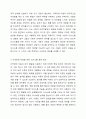 단순언어장애(말 늦은 아이), 유창성장애, 조음·음운장애, 지적장애, 자폐성장애 중 하나를 선택하여 그 장애의 말 또는 언어 특성을 자세히 설명하고, 이들의 의사소통 능력을 향상시키기 위한 효과적인 중재 방안을 서술하시오. 5페이지