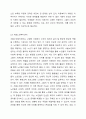 사회복지실천 현장 중 관심 있는 분야를 선택하여 현장을 홈페이지 방문하거나 직접 방문하고 방문보고서를 제출하시오. 4페이지