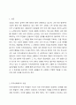 지역사회복지의 개념과 실천모델을 제시하고 사례를 찾아 본인의 의견을 정리하시오. 2페이지