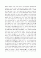 지역사회복지의 개념과 실천모델을 제시하고 사례를 찾아 본인의 의견을 정리하시오. 3페이지
