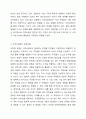 지역사회복지의 개념과 실천모델을 제시하고 사례를 찾아 본인의 의견을 정리하시오. 4페이지
