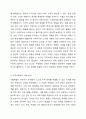 지역사회복지의 개념과 실천모델을 제시하고 사례를 찾아 본인의 의견을 정리하시오. 5페이지