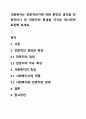사회복지는 전문직인가에 대한 본인의 생각을 전문직이나 준 전문직의 특성을 근거로 제시하여 토론해 보세요. 1페이지