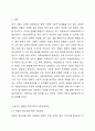 본인이 경험한 우리나라의 사회보장제도에 대해 토론하시오. (아동, 청소년, 노인, 공공부조와 사회보험 등) 2페이지