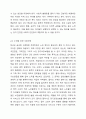 본인이 경험한 우리나라의 사회보장제도에 대해 토론하시오. (아동, 청소년, 노인, 공공부조와 사회보험 등) 4페이지