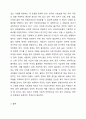 본인이 경험한 우리나라의 사회보장제도에 대해 토론하시오. (아동, 청소년, 노인, 공공부조와 사회보험 등) 6페이지