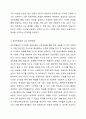 상호작용론적 관점의 특징 및 교수 학습방법을 설명하고, 교사 역할을 실제 사례를 제시하여 계획서를 제출하시오. 4페이지